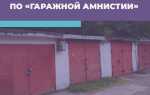 Как оформить в собственность парковочное место в паркинге