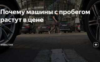 Какие машины растут в цене