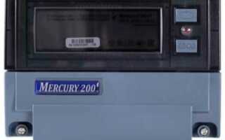 Меркурий 200 класс точности какой