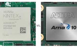 Altera vs xilinx что выбрать