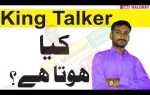 Приложение king talker что это