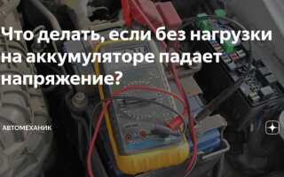 Почему аккумулятор не держит заряд на машине
