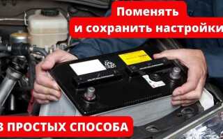 Как поменять аккумулятор на машине