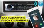 Нет звука на андроид магнитоле как включить