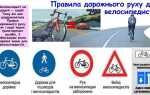 Где нужны права на велосипед