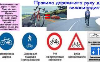Где нужны права на велосипед