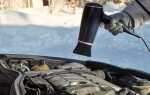 Как завести машину в мороз