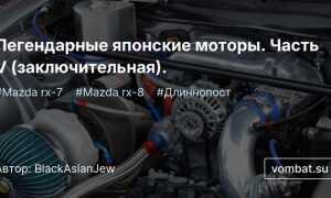 Так закалялось железо мотор рычит как субару