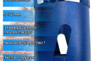 Коронка по дереву для подрозетников какой диаметр