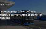 Какие аккумуляторы стоят в электробусах москвы