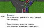 Кто главный на круговом движении