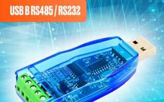Конвертер usb rs485 для чего нужен