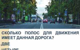 Сколько перекрестков имеет данная дорога