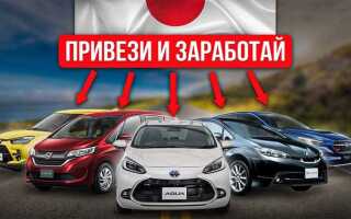 Сколько стоит авто из японии