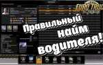Как поездить на легковой машине в ets 2