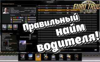 Как поездить на легковой машине в ets 2