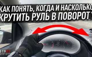 Руль в одну сторону крутится легче чем в другую