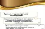 Нет номера постановления об административном правонарушении что делать