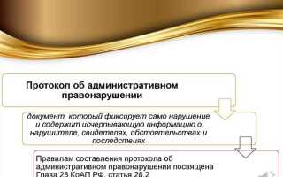 Нет номера постановления об административном правонарушении что делать