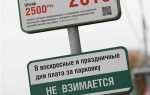 Как оспорить штраф за парковку в спб