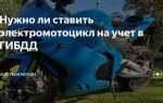 На сколько км хватает электромотоцикла