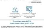 Кто может останавливать транспортное средство кроме гибдд
