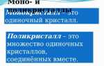 Двойное моно что это такое
