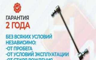 Почему выходят из строя стойки стабилизатора