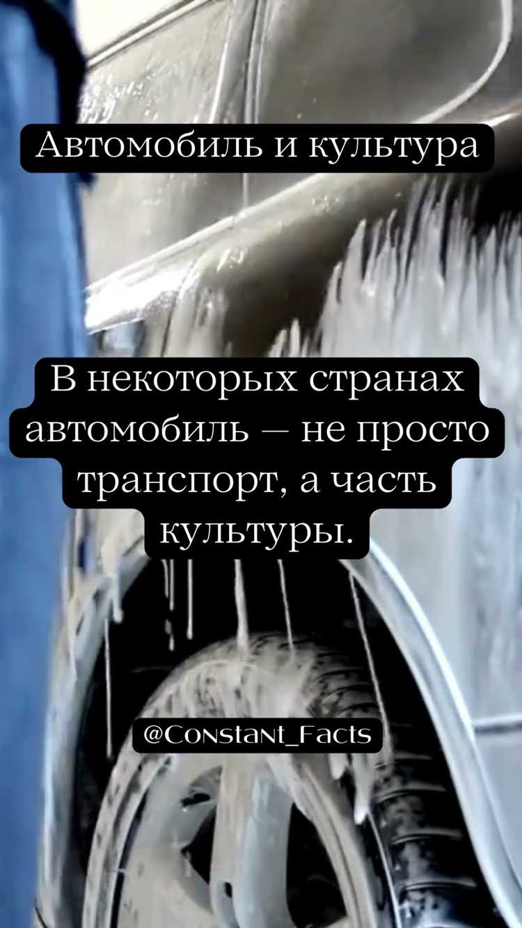 Автомобиль культурная ценность как ездить