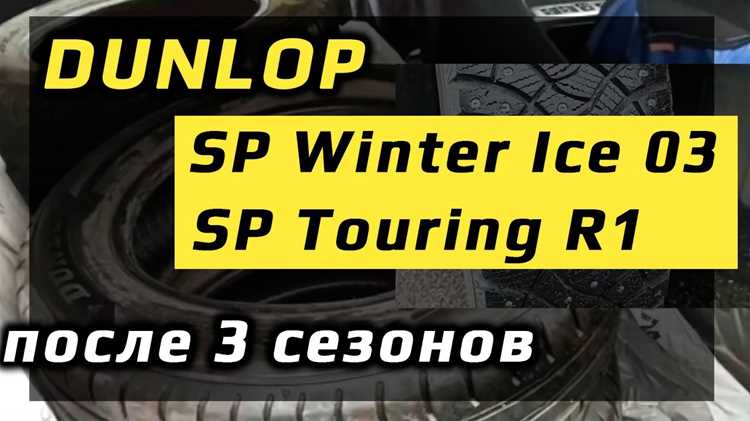 Dunlop шины чье производство отзывы Dunlop шины чье производство отзывы
