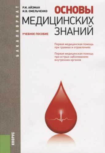 Где можно пройти медицинское освидетельствование