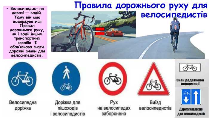 Где нужны права на велосипед