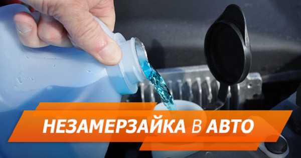 Для проверки стабильности при длительном хранении образцы выдерживают в климатических камерах при -30°C в течение 72 часов. После этого повторно измеряют температуру замерзания рефрактометром или криостатом. Допустимое отклонение от исходного значения – не более 3°C. Если показатель ухудшился, корректируют состав добавлением ингибиторов кристаллизации или увеличивают концентрацию основного компонента.