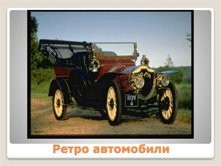 Как менялись формы кузова от каретных очертаний до аэродинамичных обтекателей