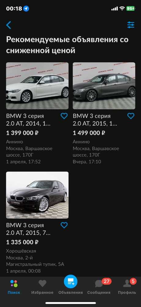 Где искать объявления с пометкой