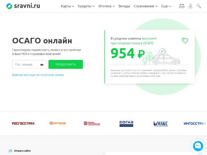 Пошаговая инструкция по заполнению анкеты на сайте Сравни.ру