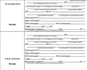 Как найти квитанцию об оплате штрафа гибдд