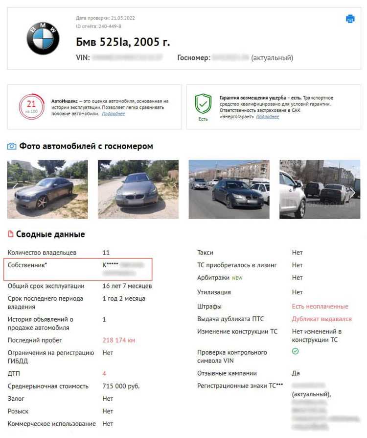 Как проверить историю владения через официальные базы ГИБДД