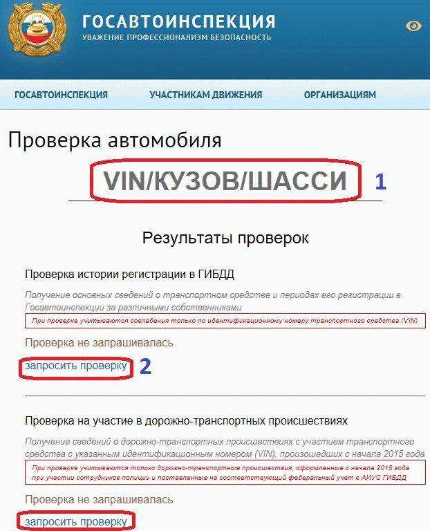 Как найти прошлого владельца авто Как найти прошлого владельца авто