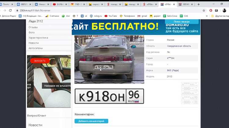 Номер кузова (VIN) и шасси – уникальные идентификаторы, позволяющие получить информацию о владельце автомобиля через официальные базы. В России данные доступны через ГИБДД, но запрос требует обоснования: например, участие машины в ДТП или розыск угнанного транспорта. Для физических лиц процедура начинается с подачи заявления в подразделение Госавтоинспекции по месту регистрации ТС. К заявлению прикладывают копию паспорта, документы на автомобиль (если есть) и мотивированное ходатайство. Срок рассмотрения – до 30 дней, ответ предоставляется в письменном виде.