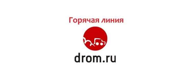 Как написать в техподдержку дром Как написать в техподдержку дром