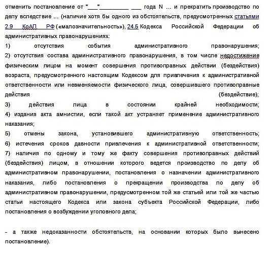 Какие реквизиты обязательно указать в шапке жалобы