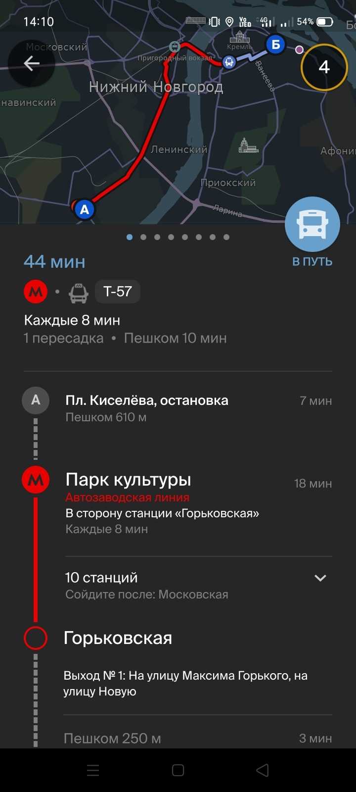 Какие алгоритмы помогают корректировать время поездки в пути
