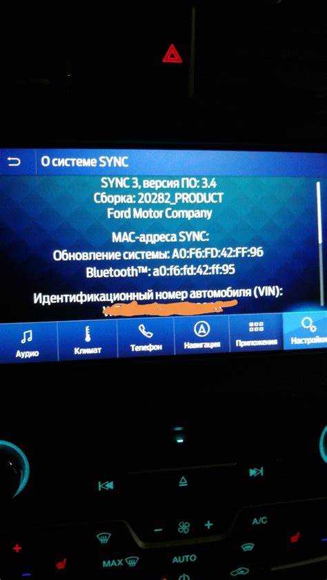 Какие версии Sync 3 поддерживают обновление и где проверить текущую