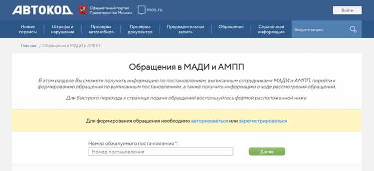 Что делать, если МАДИ отказал в отмене штрафа
