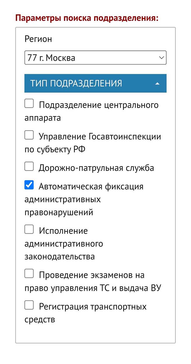 Как найти и выбрать нужный штраф в личном кабинете Госуслуг