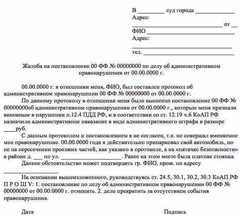 Как обжаловать штраф на госуслугах