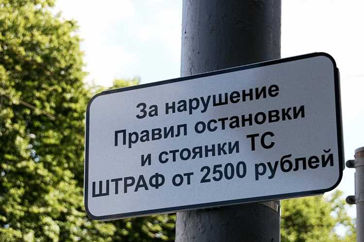 Как правильно составить жалобу на штраф за парковку