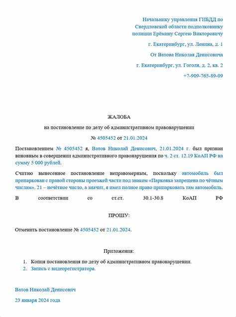 Где и как проверить законность выписанного штрафа