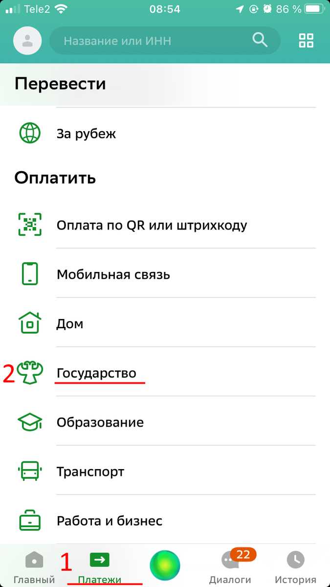 Способы оплаты госпошлины через банковские приложения